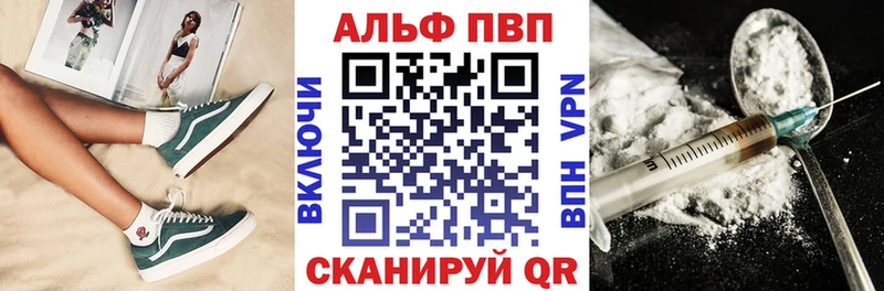 Альфа ПВП крисы CK  Сланцы 