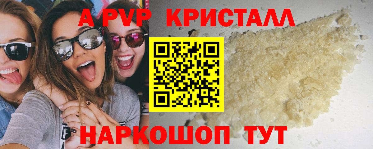 APVP  А ПВП СК КРИС  APVP VHQ  Сланцы  Вход с VPN  A PVP мука 