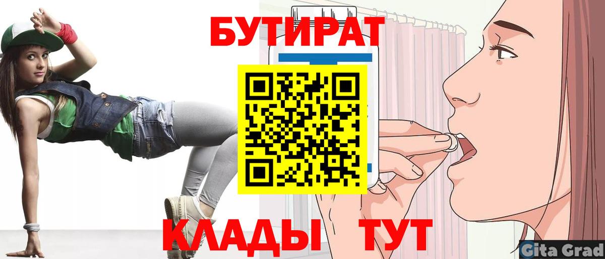 БУТИРАТ оксана Сланцы