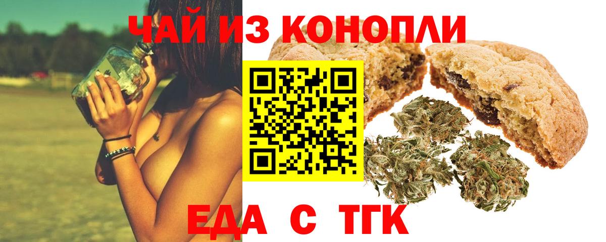Сланцы  Canna-Cookies конопля  Вход с VPN 