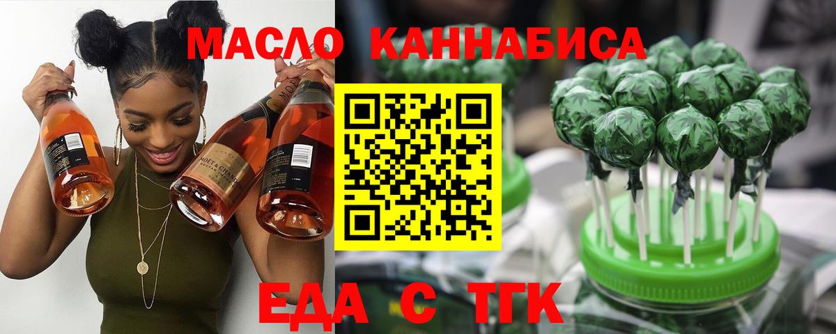 Печенье с ТГК марихуана Сланцы