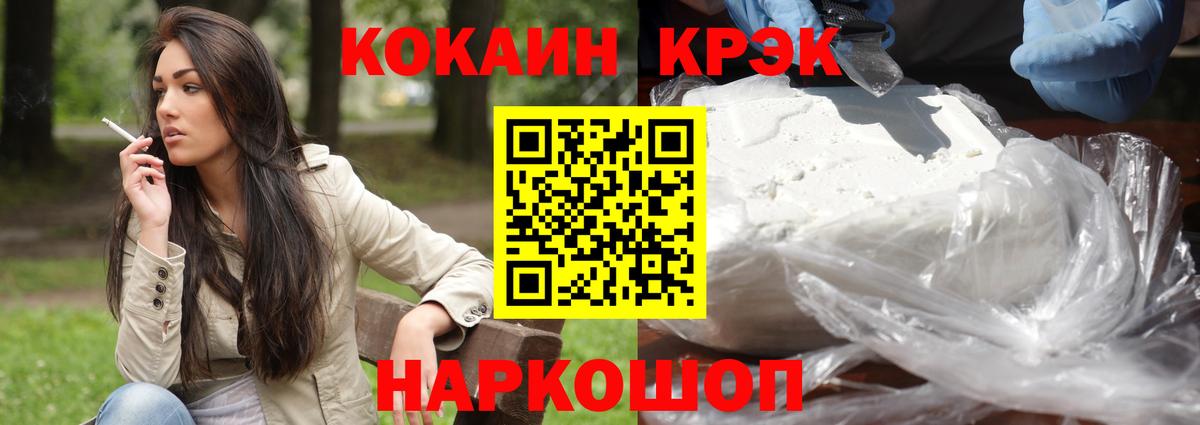 Кокаин  COCAIN Боливия  КОКАИН Перу  Вход с VPN  Сланцы 
