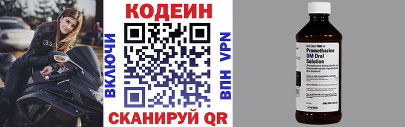 наркотики  Сланцы  Кодеиновый сироп Lean напиток Lean (лин) 