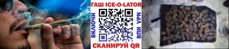 ГАШ хэш  Сланцы 