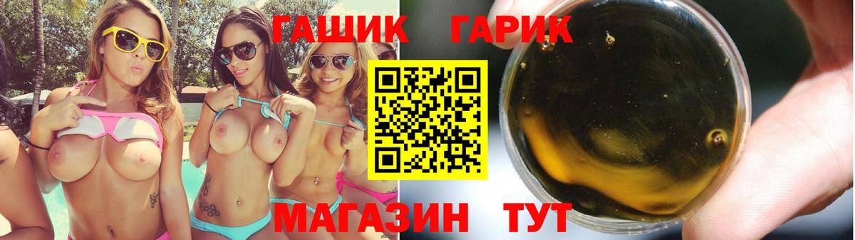 ГАШ Ice-O-Lator  Гашиш  Сланцы  ГАШ Cannabis  Вход с VPN 