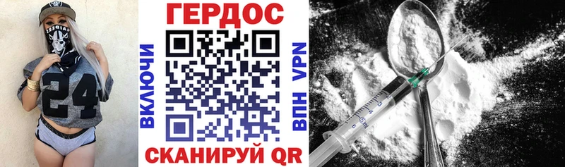 ГЕРОИН хмурый Сланцы