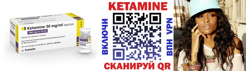 КЕТАМИН VHQ  купить закладку  ссылка на мегу вход  Сланцы 