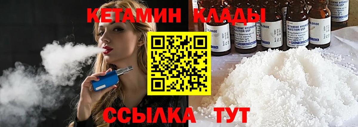 Кетамин ketamine Сланцы