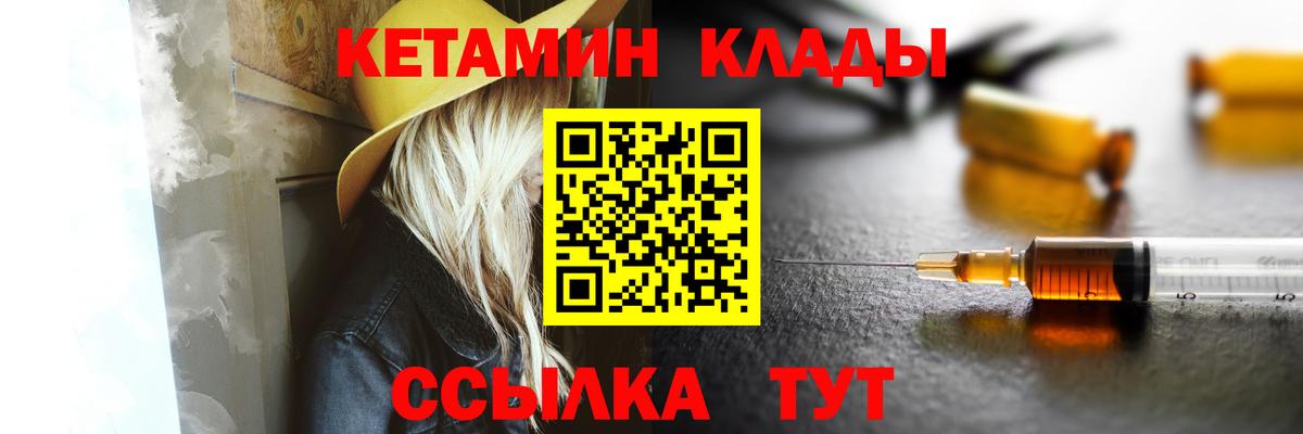 Сланцы  Кетамин VHQ  Вход с VPN 