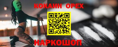 кокаин перу Кандалакша