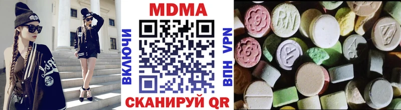 MDMA кристаллы Сланцы