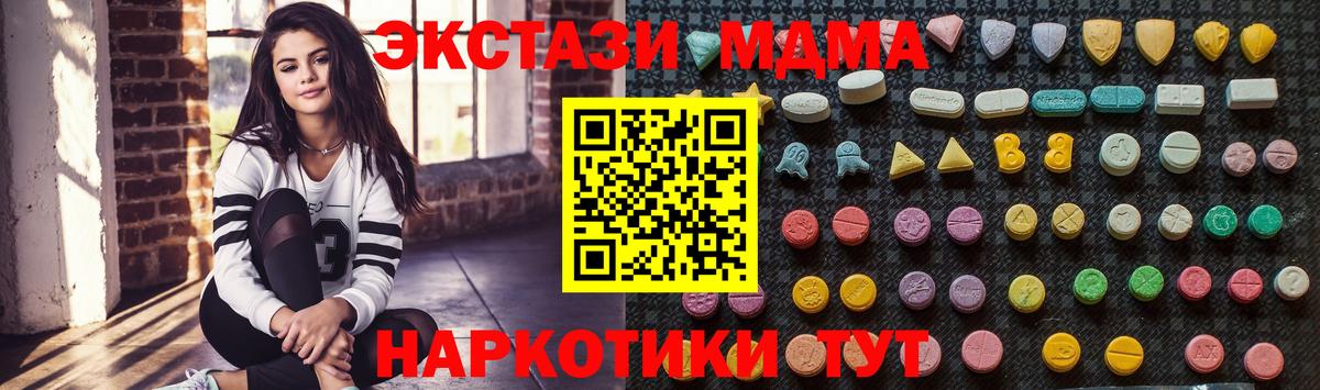МДМА  Вход с VPN  Сланцы  MDMA кристаллы 