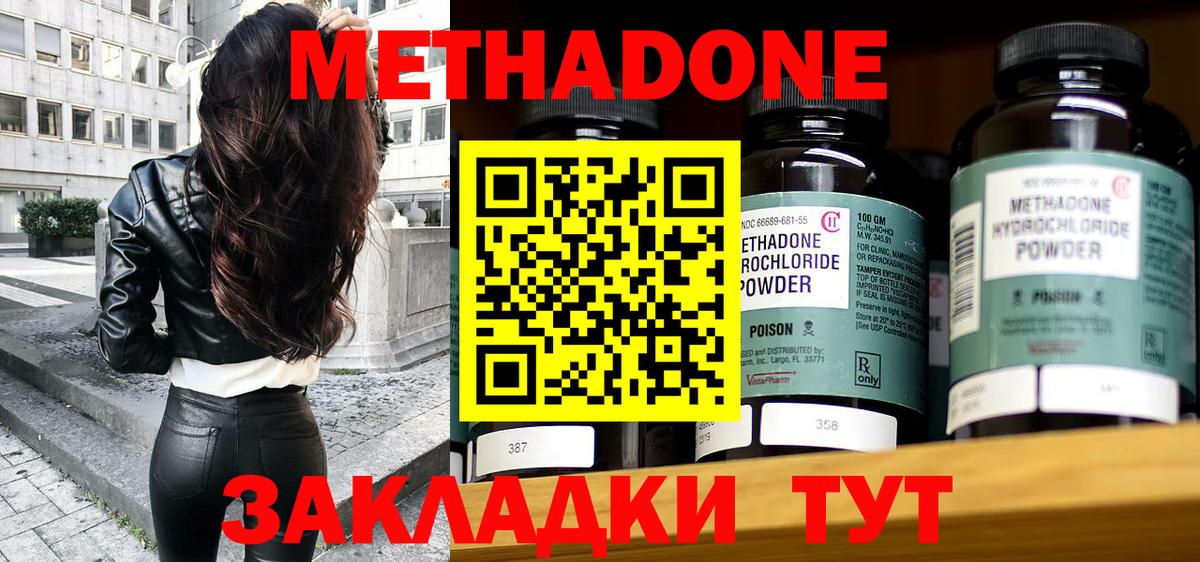 Сланцы  МЕТАДОН VHQ  Вход с VPN  МЕТАДОН methadone 