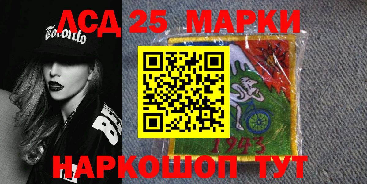 Сланцы  Марки 25I-NBOMe 1,5мг  Вход с VPN 