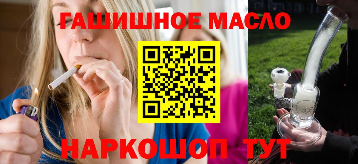 Дистиллят ТГК вейп  Вход с VPN  Сланцы 
