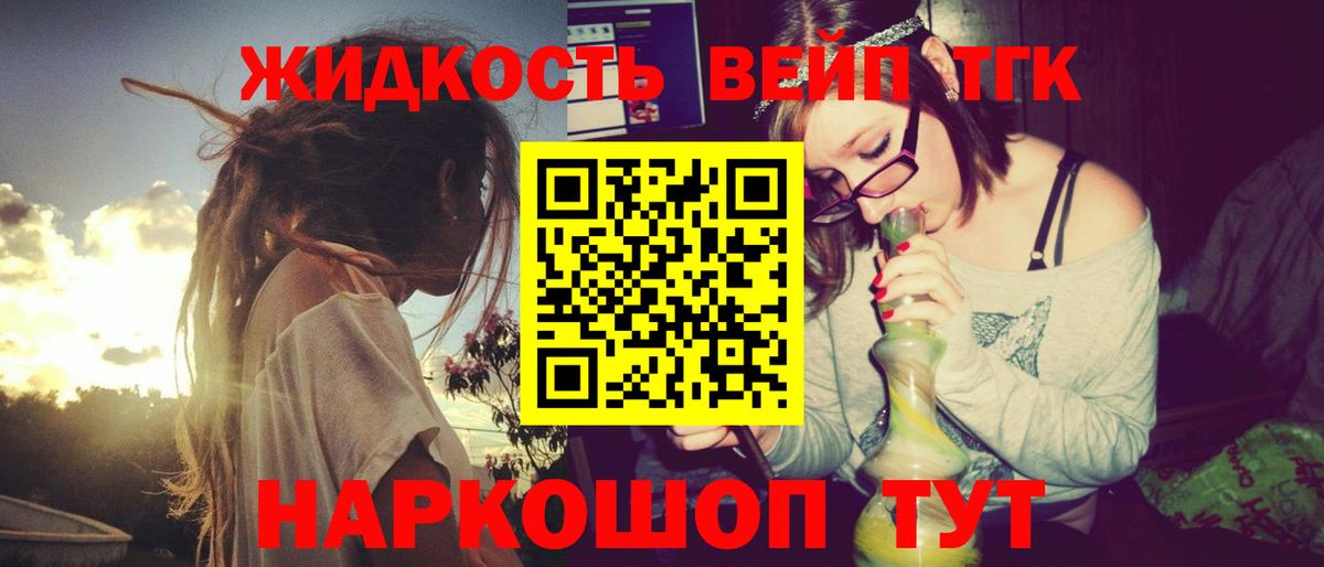 Дистиллят ТГК гашишное масло Сланцы