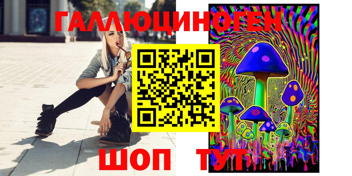 Сланцы  цена наркотик  Вход с VPN  Галлюциногенные грибы MAGIC MUSHROOMS 